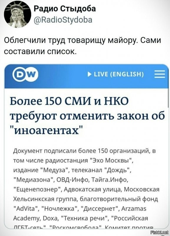 Российская ЛГБТ-сеть .... Правильный закон можно расходится.