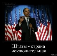 Очень даже не похеру. Поскольку американцы,как ни крути, законодатели технического прогресса - их патенты и прочую документацию трансформировать в метрическую систему приходится потребителям и пользователям. За собственный (наш с Вами) счёт.
Аналогично европейские компоненты американцам приходится переводить в свои ярды и футы, что тоже не полезно. Помнится, НАСА в 1999 году потеряло по этой причине аппарат Mars Climate Orbiter. Многомиллиардный международный проект окончился полным фиаско из-за высокомерной долбанутости американцев .
И что это за позиция "они из другого мира"? Вы согласны с тем, что США "страна уникальная и исключительная"?