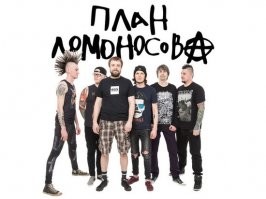 Вообще-то Александр Ильин (Лобанов) солист группы "План Ломоносова"