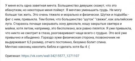 Богини декольте из Instagram и их две большие проблемы