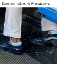 давно уже придуманы носки, не благодари