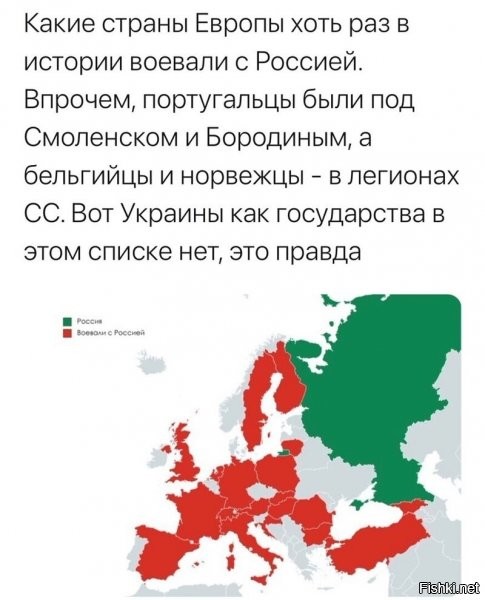 Подождите, украина тоже воевала с Россией, правда, Россия на войну так и не явилась