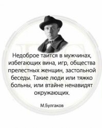 Говоря проще - людина, яка не п`е - вона або хвора, або подлюка.