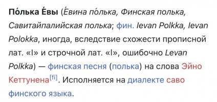 Так это ievan, а не Levan. И кто у нас поисковиком не умеет пользоваться?