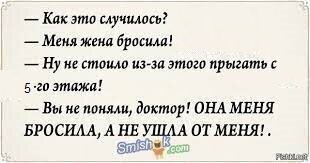 Его наверное жена бросила...
