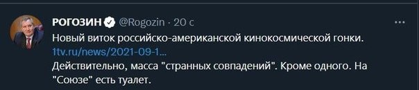 не путайте SpaceX и Роскосмос) Роскосмос да, много обещает, а потом по тихому закрывает проекты) Енисей уже положили на полку на стадии проектирования. А теперь ещё и пытаются кричать "это у нас украли идею с кином!!!", хотя на самом деле, идею фильма на МКС впервые появилась в контексте переговоров SpaceX и Тома Круза, а через несколько недель Рогозин объявил что Роскосмос и Первый тоже снимут кино)