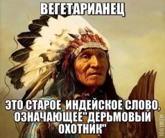 «Вегетарианцы — тупиковая ветвь человечества». На какой пище сформировался Homo sapiens