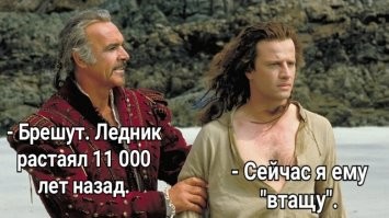 Как выглядела Шотландия 20 000 лет назад