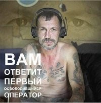 Передайте трубку Ефремову: как россияне издеваются над телефонными мошенниками