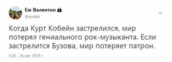 Концерты Бузовой отменяют в российских городах из-за низкого спроса