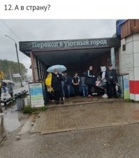 Раздолбанная брусчатка, огромные лужи, астоновка без крыши.
Очень "уютный" город. :))))