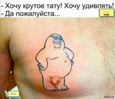 27 татуировок, которые не спасает даже техника исполнения