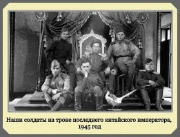 Наверное не китайского, а маньчжурского