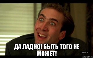 афтар не сказал самого главного! Настоящее имя   Николас Ким Коппола (Nicolas Kim Coppola). Кейдж типичный коррупционер, как актёр посредственный, ведь он начал сниматся благодаря дяде - Френсису Форду Копполе...