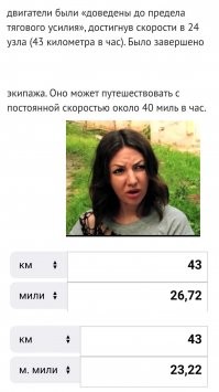 Такому кораблю океан маловат!