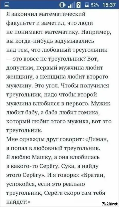 Математик, блин. Это не угол, а два отрезка с одним общим концом... Да, с концом, даже если это женщина)))