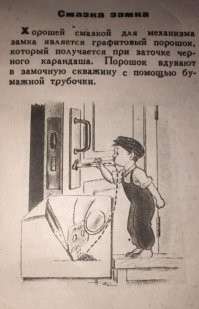 Почему лайфак а не народная мудрость?