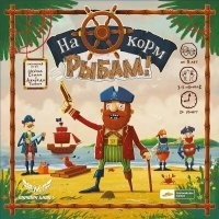 Такому кораблю океан маловат!