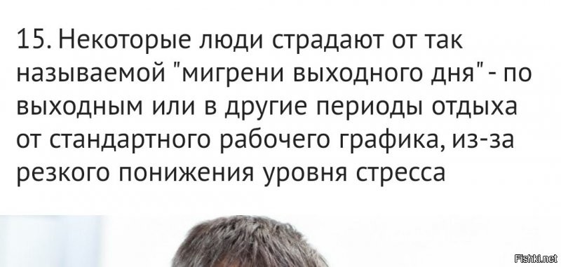 Я сам в молодости страдал этим недугом, правда назывался он "Похмелье после Пятницы".