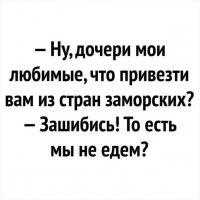 - Что привезти тебе, доченька младшая, любимая?
- Привези мне, батюшка, чудище заморское, безобразное - для утех сексуальных да развратных!
- ??!! @$#@&&!!
-Хорошо, пойдём длинным путём: привези мне, батюшка, цветочек аленький...