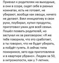 Взрослые и дети на позитиве