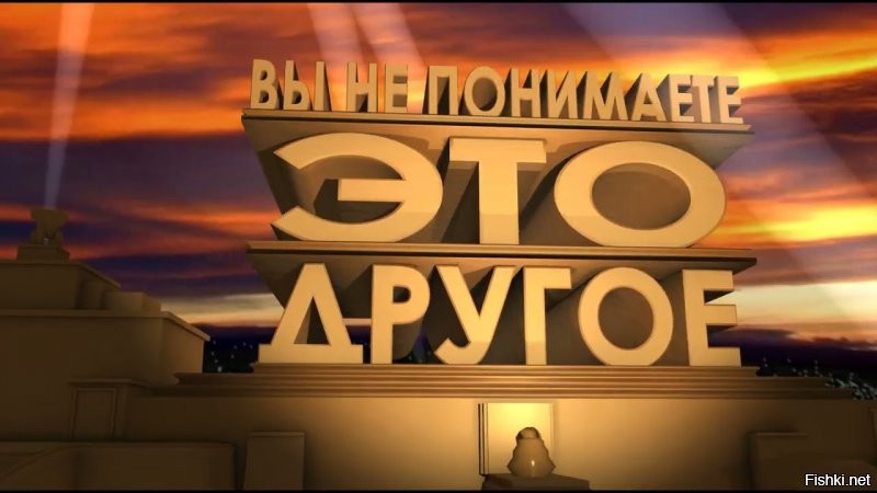 А, ну да