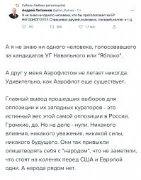 Ряженые, вбросы, неожиданные итоги: коротко и с юмором о выборах 2021 в РФ