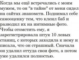 "Плевать им на ваши сантиметры": откровения мужчин и женщин, которые состоят в отношениях