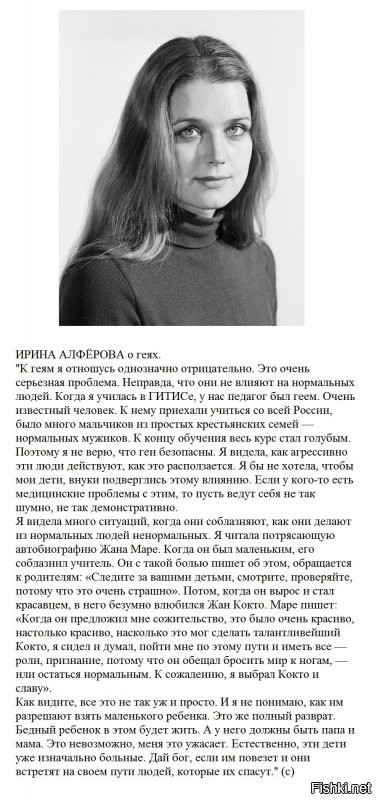 В апреле 1993 года эта статья в УК была отменена, так как Россия готовилась вступить в Совет Европы