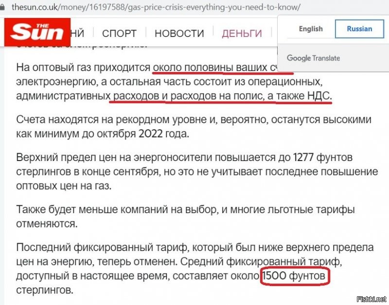 Во-первых: не паниковать! У англичан только половина счета за газ - это его стоимость. Другая половина уходит в бюджет. Т.е. чем выше цена на газ - тем больше денег упадет в бюджет Британии. 
Так что, тут еще неизвестно кто больше заинтересован в повышении цен на отопление для простых мелкобританцев - королева Англии или Газпром.