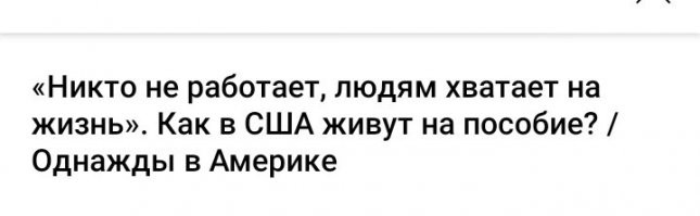 В штатах, эти 16.7% 
Живут лучше половины россиян! 
.
Советую посмотреть, очень интересно.