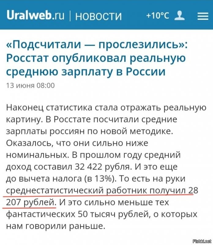 Росстат.