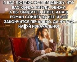 "Плевать им на ваши сантиметры": откровения мужчин и женщин, которые состоят в отношениях