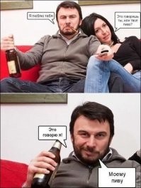 "Плевать им на ваши сантиметры": откровения мужчин и женщин, которые состоят в отношениях