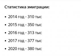 Хохлы едут к нам в Россию, россияне уезжают из России.
_____________________________________