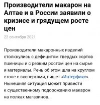 Позитивные новости о России 21.09.2021