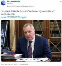 Знаменитости, которые верили в инопланетян