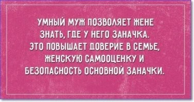 Никакой политики!