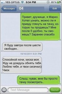 "Плевать им на ваши сантиметры": откровения мужчин и женщин, которые состоят в отношениях