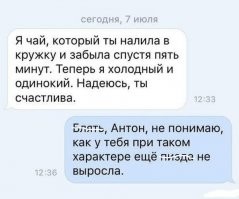 "Плевать им на ваши сантиметры": откровения мужчин и женщин, которые состоят в отношениях