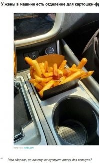 картошка-фри  с кетчупом?

я звоню в полицию!