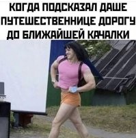А оказалось, что это не Даша, а Коля