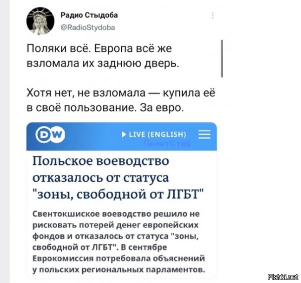 прогиб засчитан, дальше будут "Развивать успех наступления"...так что покаятельная еп..я всех поляков не за горами
