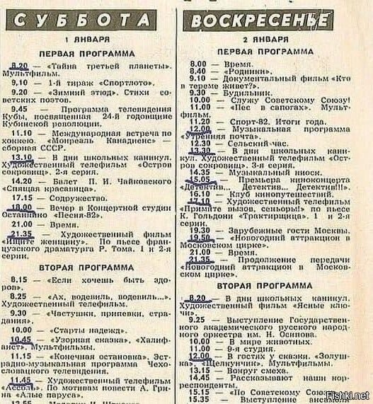 прослезился