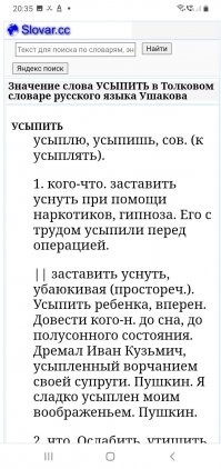 Даже про многозначность и основное значение слова придется пояснять...