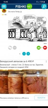 Реклама приспособ для консервирования в посте о расчленёнке. Фишки респект