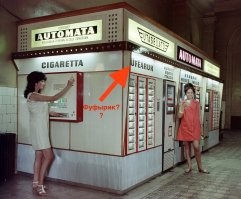 Ретро фотографии