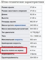 Насколько мне известно, корабли передвигаются либо по поверхности воды, либо под ней.



Экранный эффект или эффект влияния земли - эффект резкого увеличения подъёмной силы крыла и других аэродинамических характеристик летательного аппарата при полёте вблизи экранирующей поверхности (воды, земли и др.).

По документам экраноплан проходил как корабль и относился к ВМФ, так как экранный эффект действует на высоте нескольких метров. По настоянию чинов из ВМФ на КМ даже был установлен якорь весом в несколько тонн.
Управляли экспериментальным аппаратом летчики-испытатели. В первом испытательном полёте экраноплан КМ пилотировали В. Ф. Логинов и Р. Е. Алексеев. Дальнейшие испытания проводили ведущие лётчики-испытатели Д. Т. Гарбузов и В. Ф. Трошин. Все эти работы проводились в системе Министерства судостроительной промышленности.
