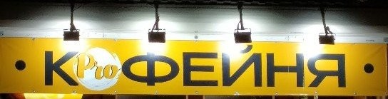 Копрофейня же!
Для копрофилов там есть множество сортов дерьма разной степени обжарки...