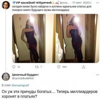 Это платье сделает будущего мужа миллионером
(от того и умрет :))